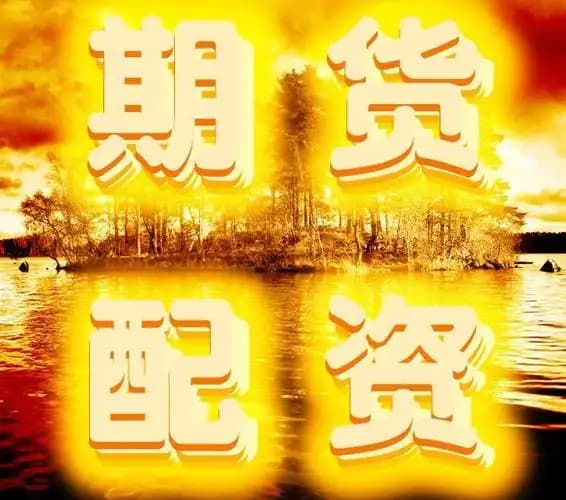 港陆证券:股市怎么申请杠杆-见证历史！沪指收创十年新高、寒武纪站上千元、白酒股连续大涨 三件事竟同日发生